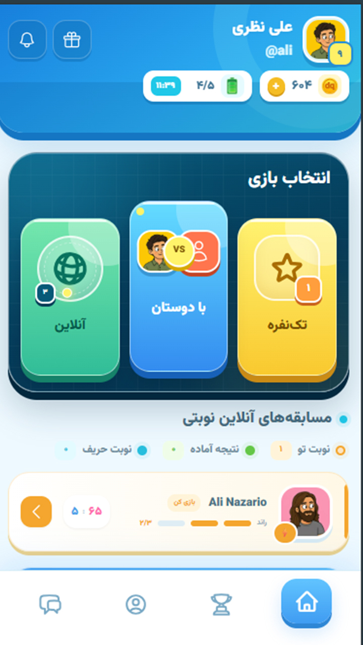 اسکرین شات 1 بازی دیک - کلمه بازی آنلاین