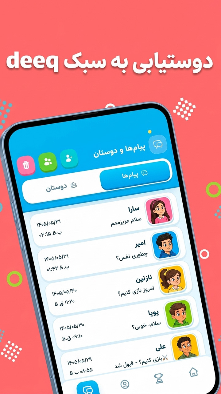 اسکرین شات 2 بازی دیک - کلمه بازی آنلاین