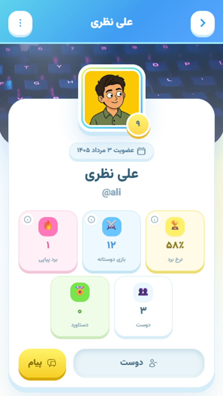 اسکرین شات 7 بازی دیک - کلمه بازی آنلاین