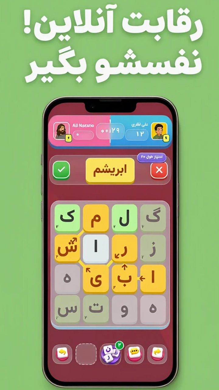 اسکرین شات 5 بازی دیک - کلمه بازی آنلاین