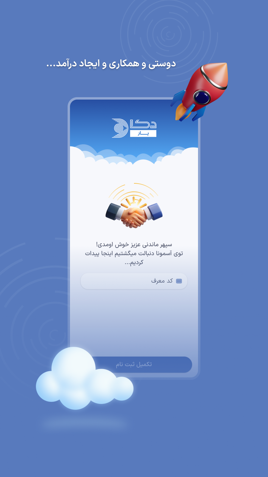 اسکرین شات 7 برنامه دکابار رانندگان | اعلام بار سراسری