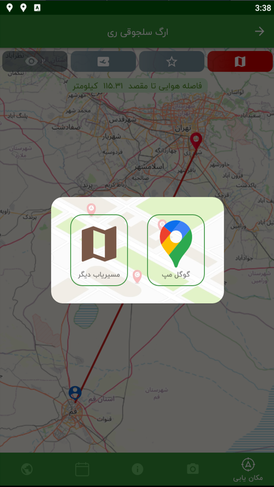 اسکرین شات 10 برنامه سفر و طبیعتگردی دلگرد