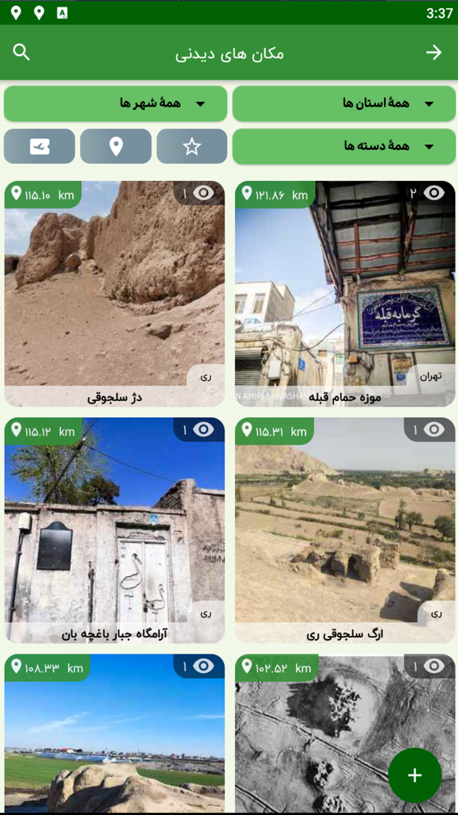 اسکرین شات 16 برنامه سفر و طبیعتگردی دلگرد