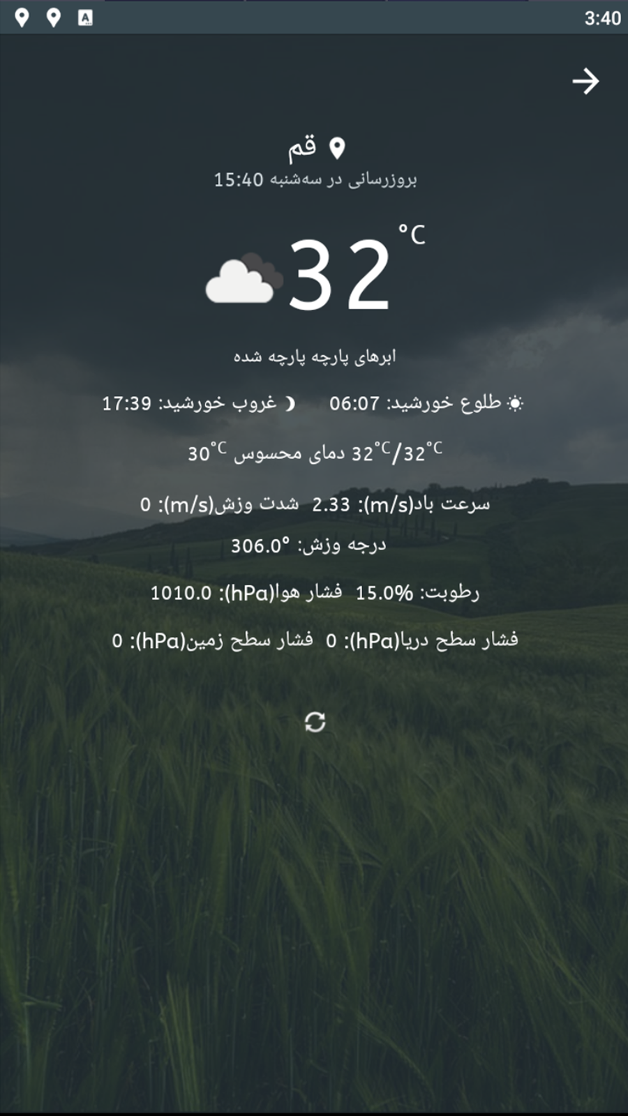 اسکرین شات 15 برنامه سفر و طبیعتگردی دلگرد