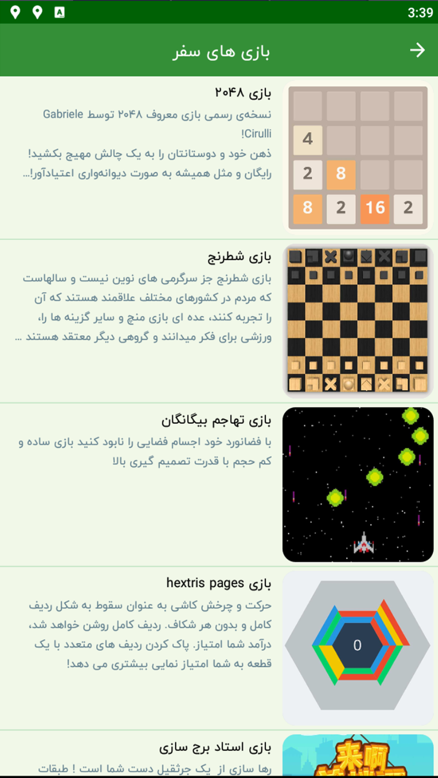 اسکرین شات 8 برنامه سفر و طبیعتگردی دلگرد