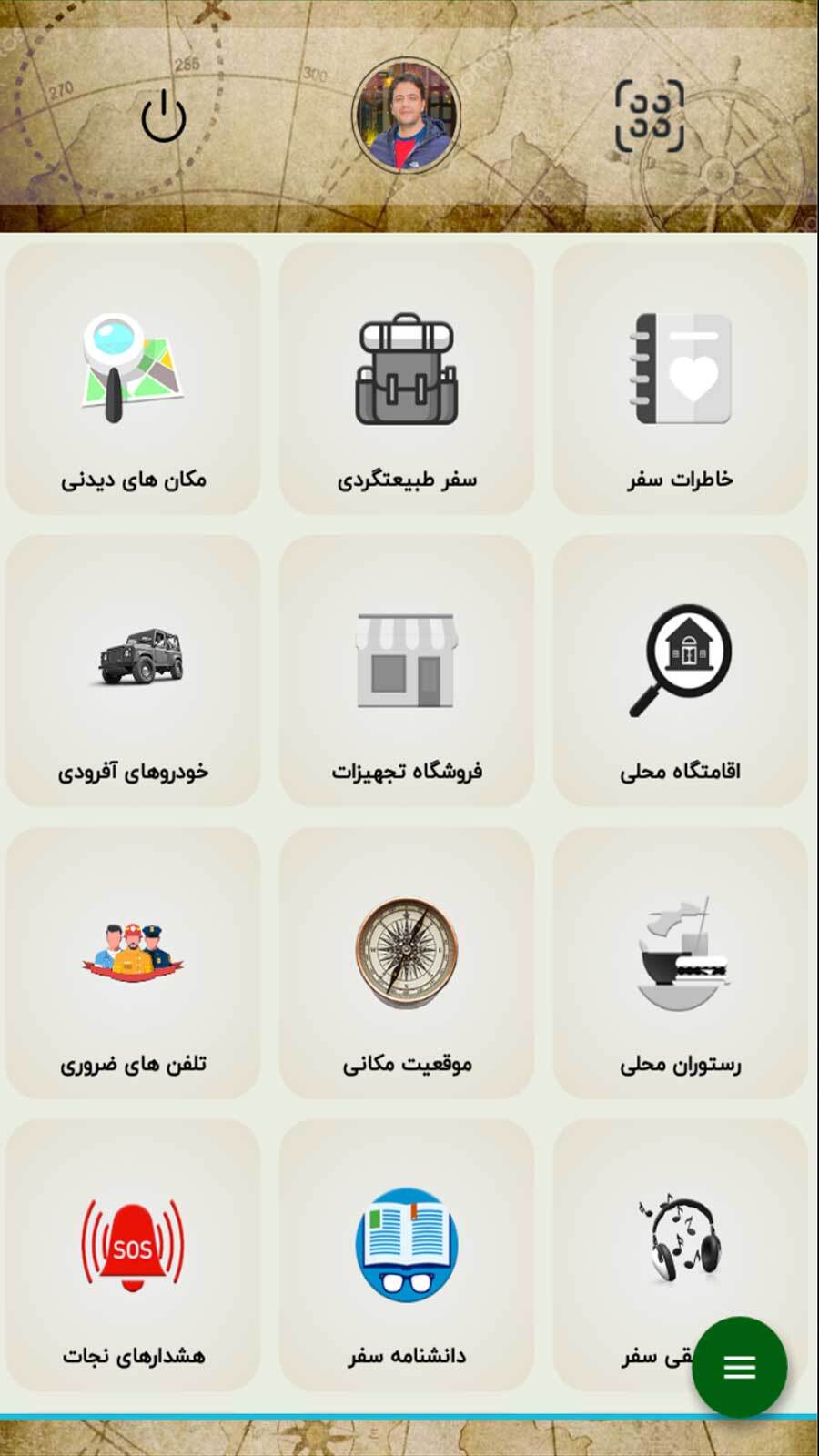 اسکرین شات 20 برنامه سفر و طبیعتگردی دلگرد