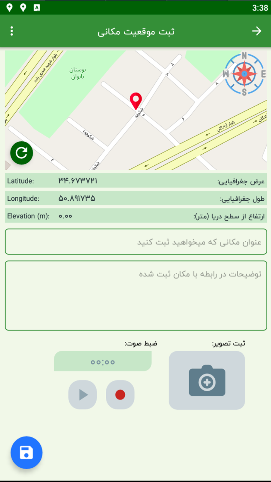 اسکرین شات 6 برنامه سفر و طبیعتگردی دلگرد