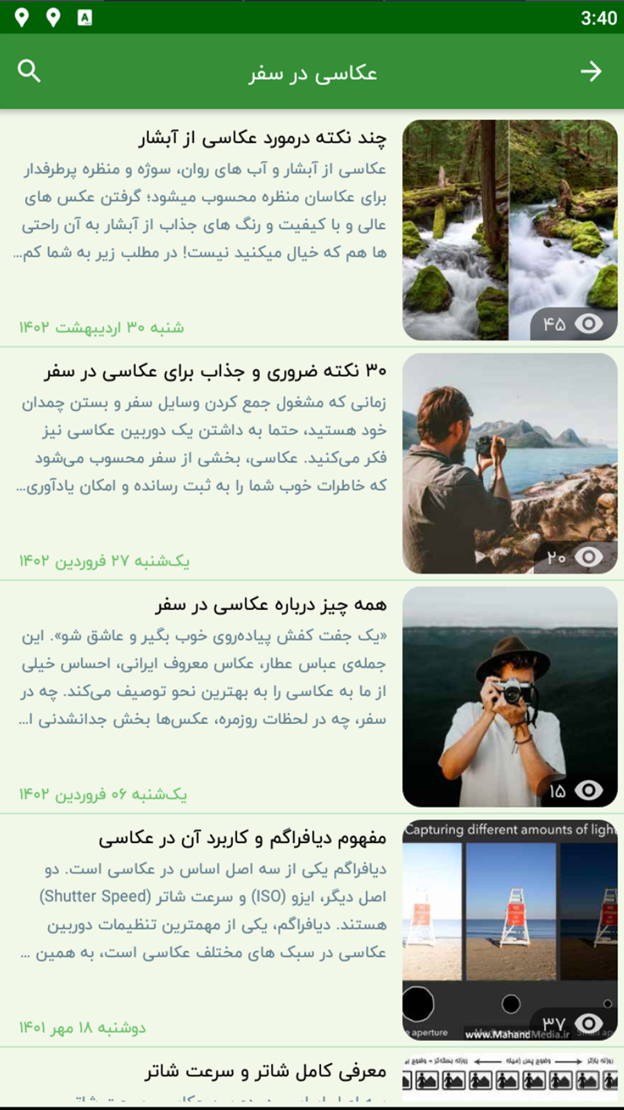 اسکرین شات 11 برنامه سفر و طبیعتگردی دلگرد