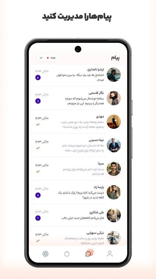 اسکرین شات 5 برنامه ‏‏‏‏‏دلو: دوست‌یابی، چت