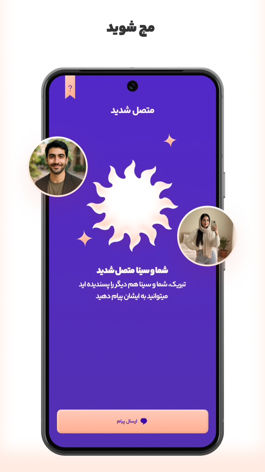 اسکرین شات 3 برنامه ‏‏‏‏‏دلو: دوست‌یابی، چت