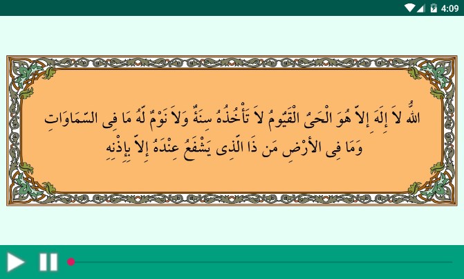 اسکرین شات 8 برنامه حفظ مرحله ای آیت الکرسی (ویژه)