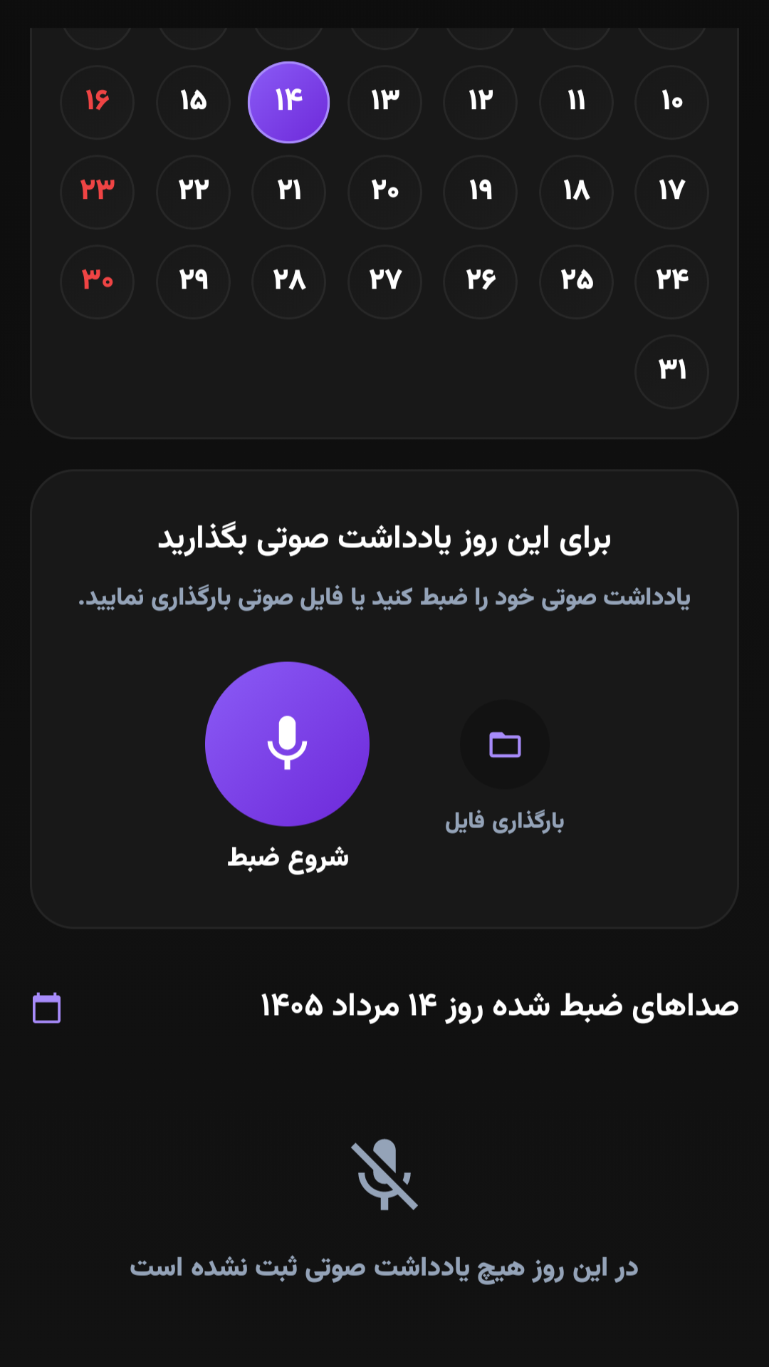 اسکرین شات 2 برنامه ‏درس بشنو