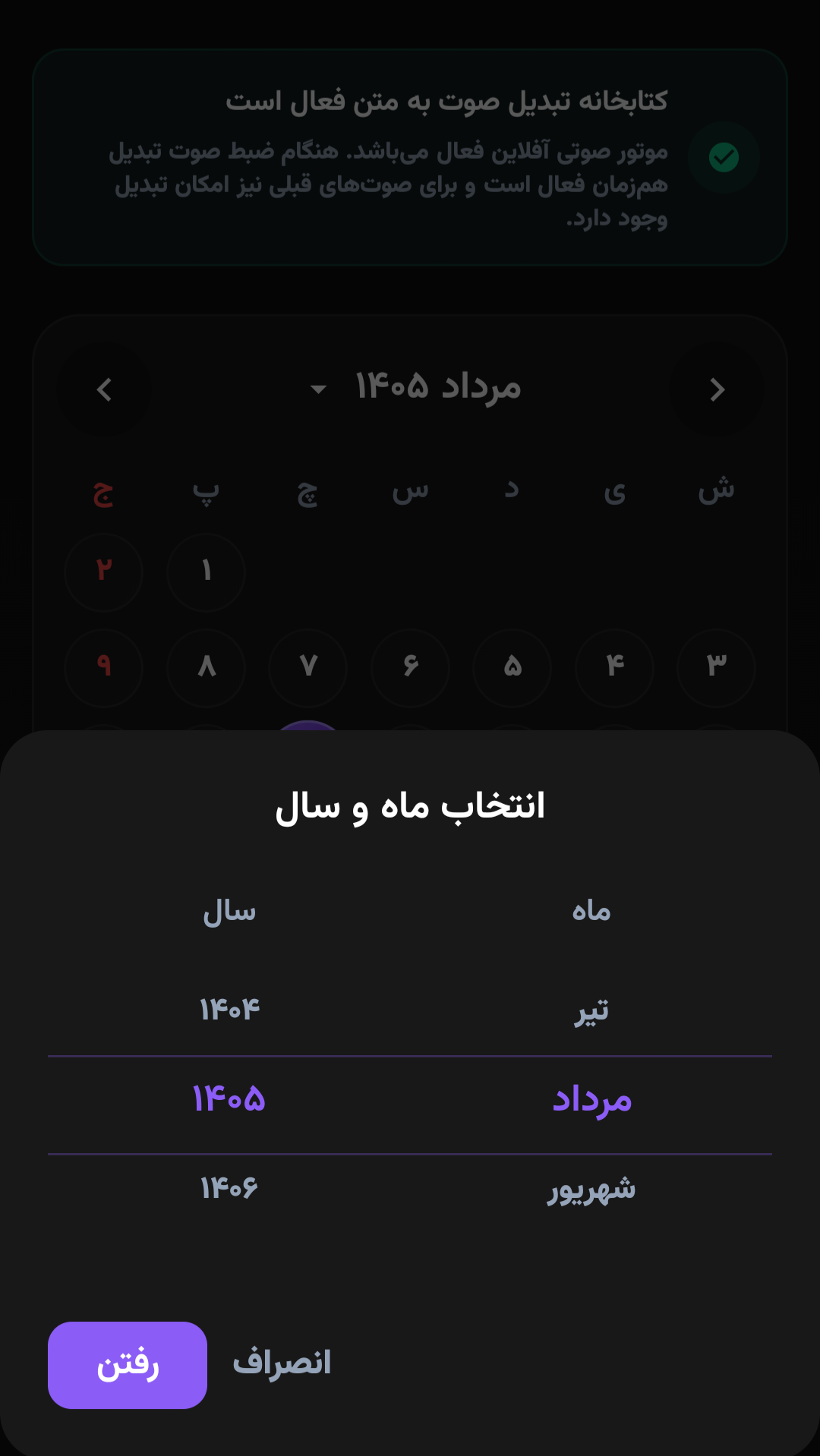 اسکرین شات 5 برنامه ‏درس بشنو