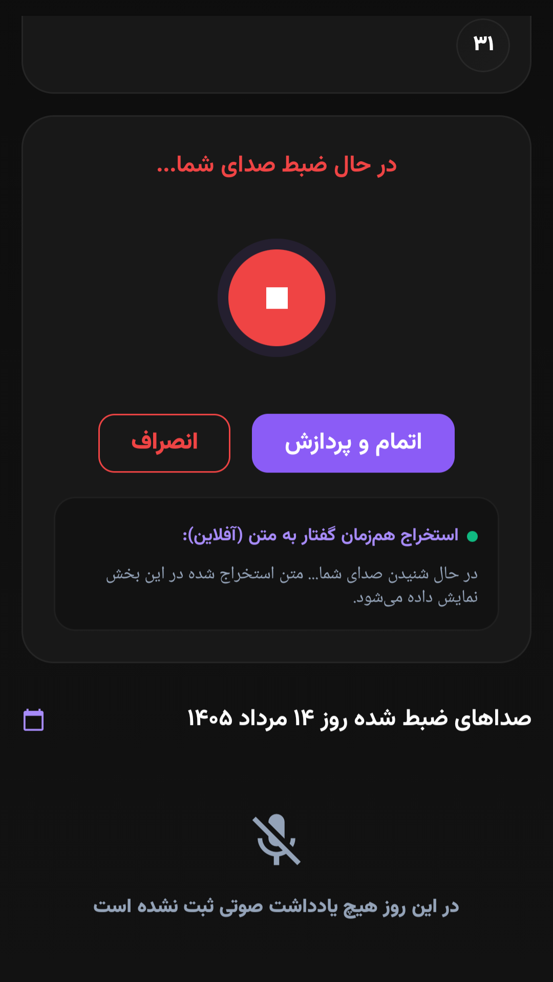 اسکرین شات 3 برنامه ‏درس بشنو