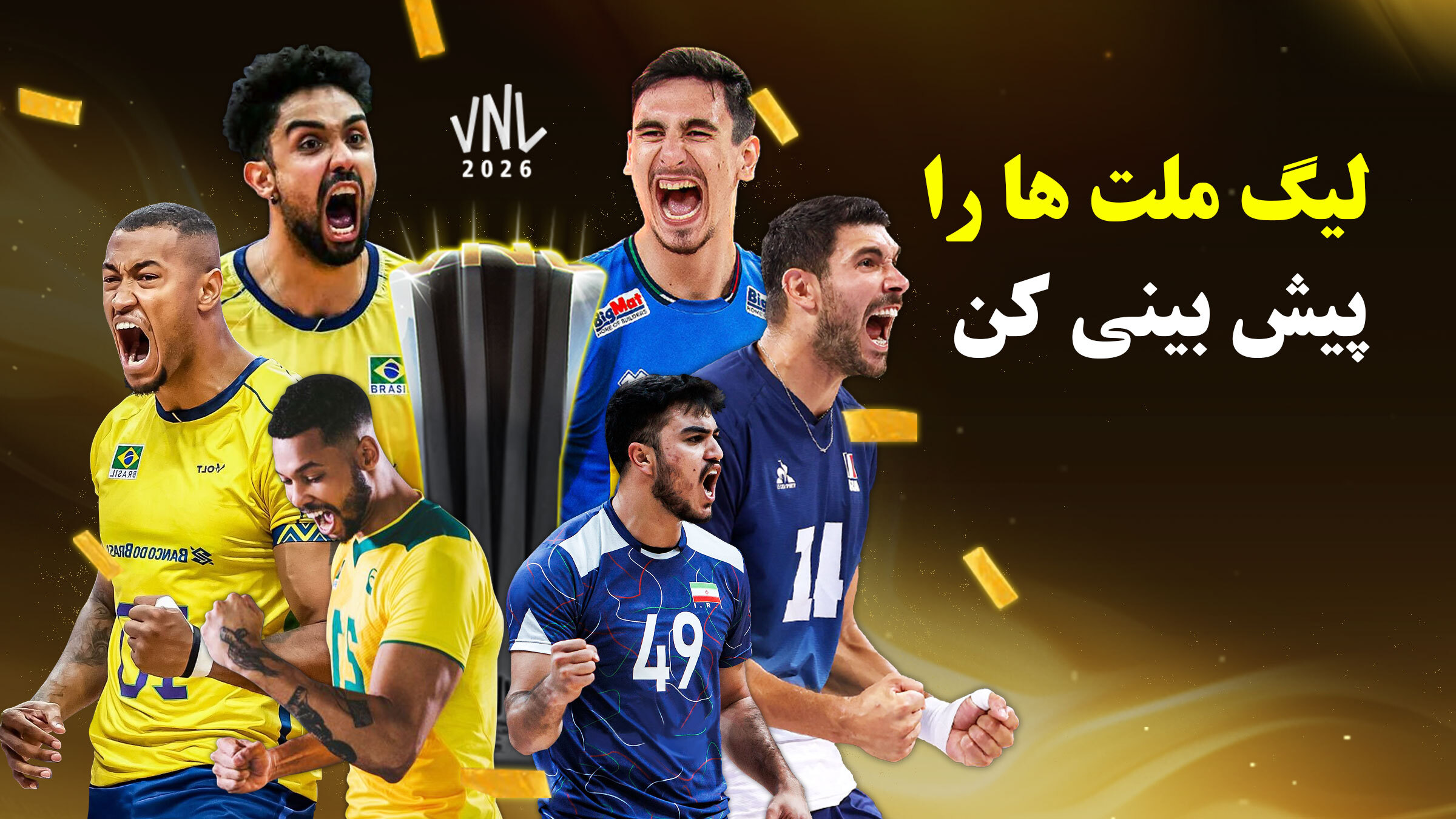اسکرین شات 1 بازی والیبال منیجر - جایزه نقدی ماهانه