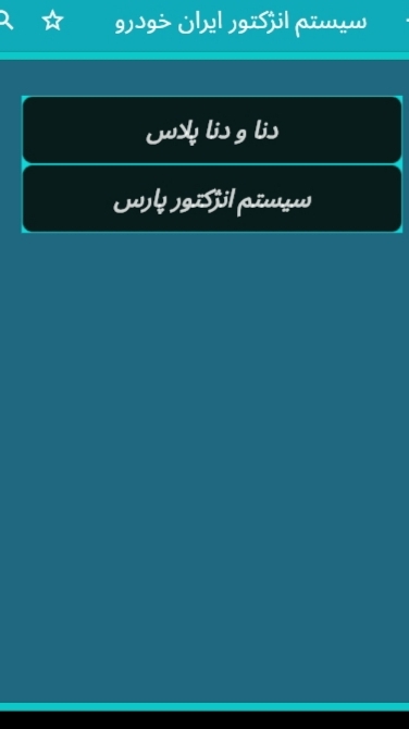 اسکرین شات 17 برنامه نقشه های سیم کشی ماشین