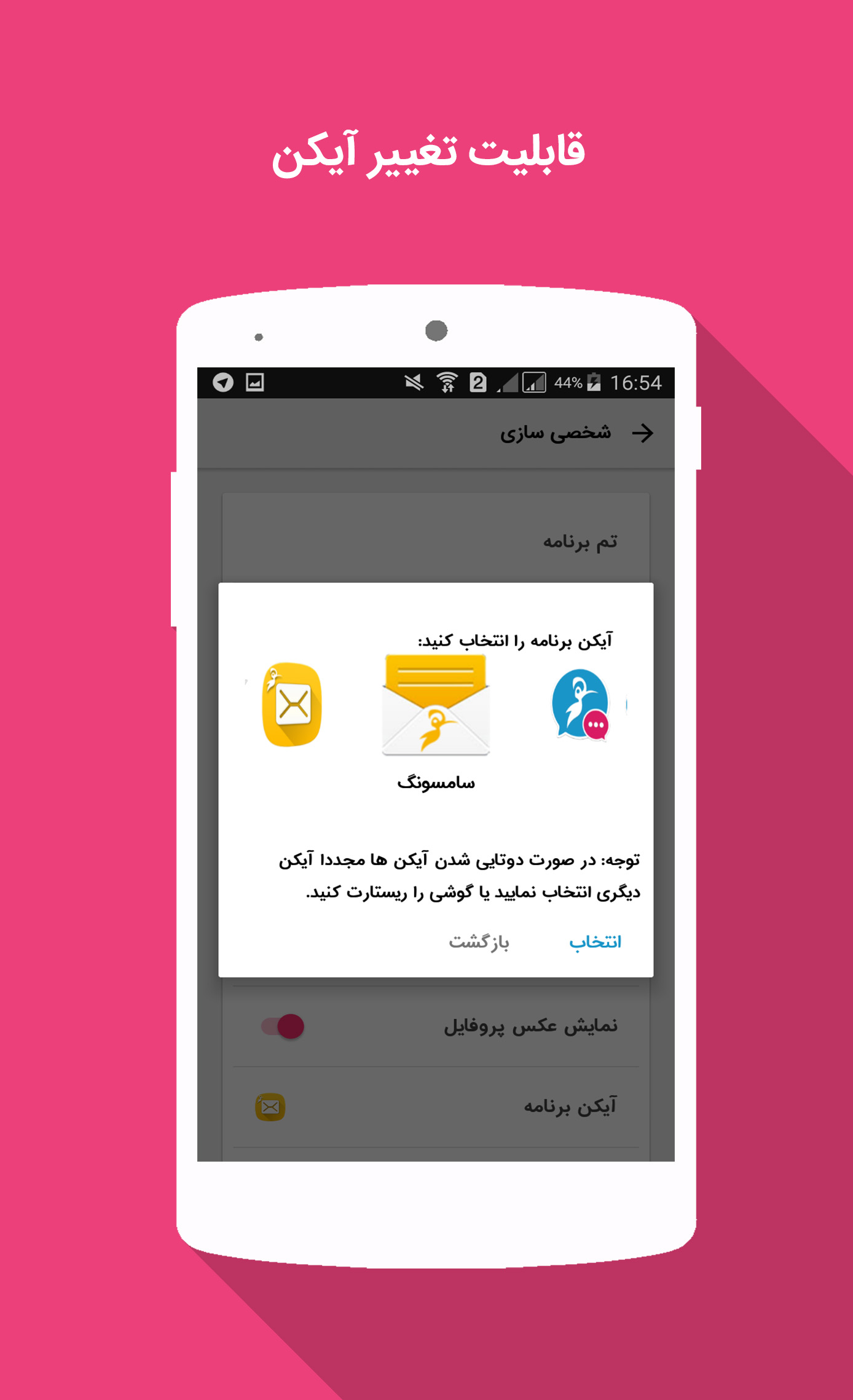 اسکرین شات 8 برنامه پیام رسان هدهد