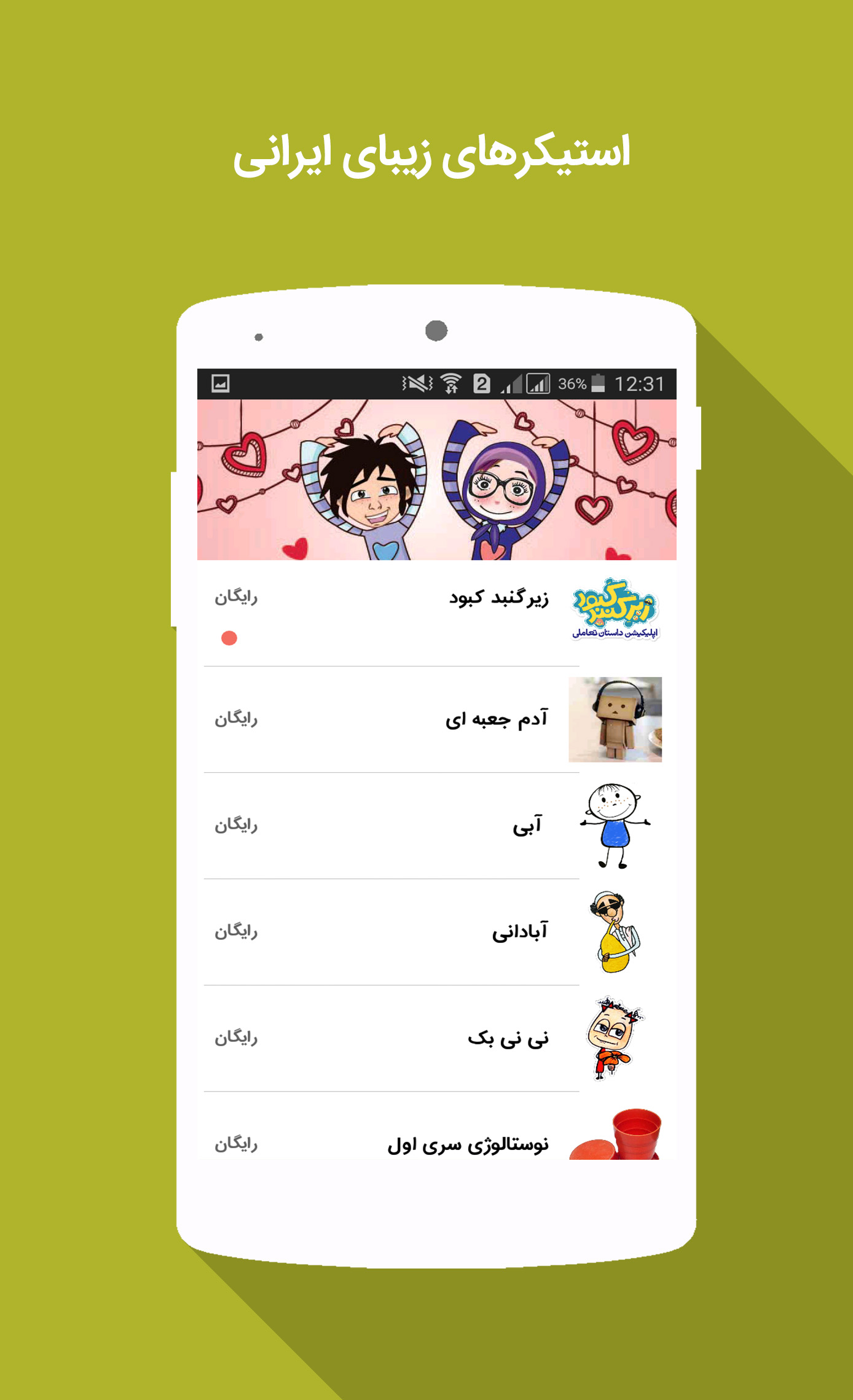 اسکرین شات 3 برنامه پیام رسان هدهد