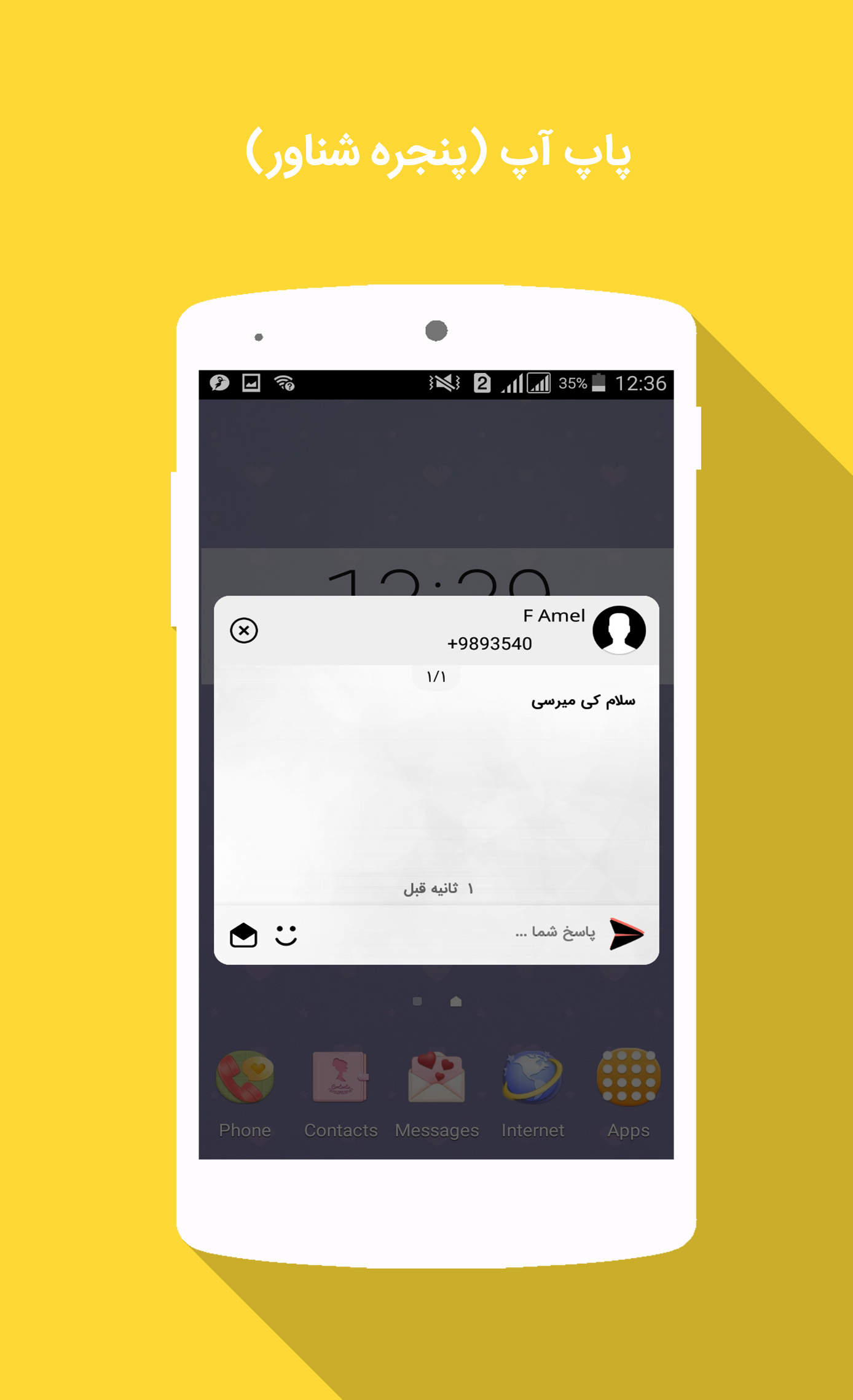 اسکرین شات 1 برنامه پیام رسان هدهد