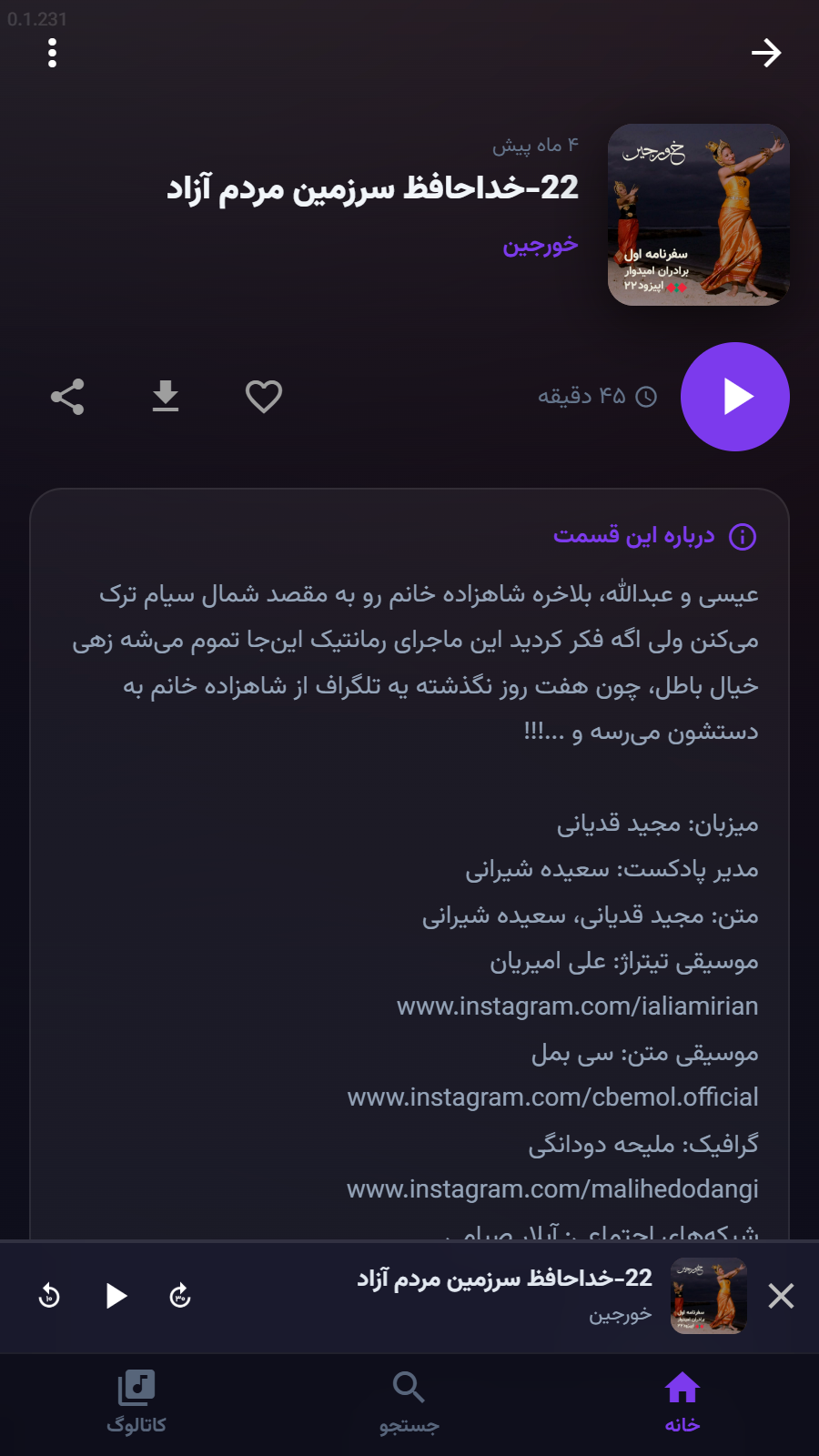اسکرین شات 1 برنامه ‏‏‏دات‌کست - پخش‌کننده پادکست