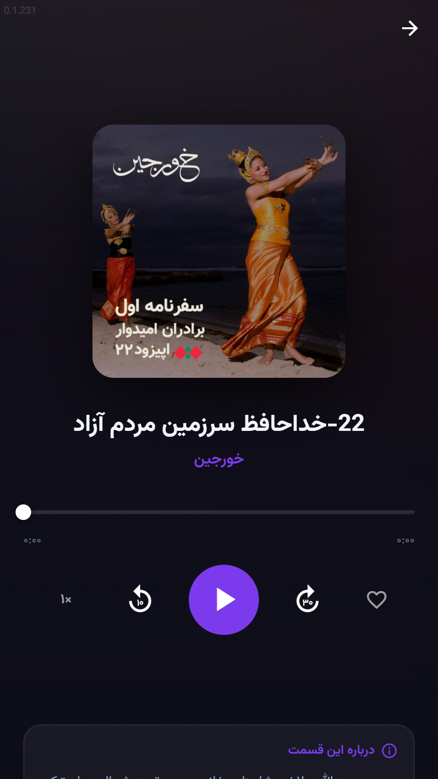 اسکرین شات 3 برنامه ‏‏‏دات‌کست - پخش‌کننده پادکست