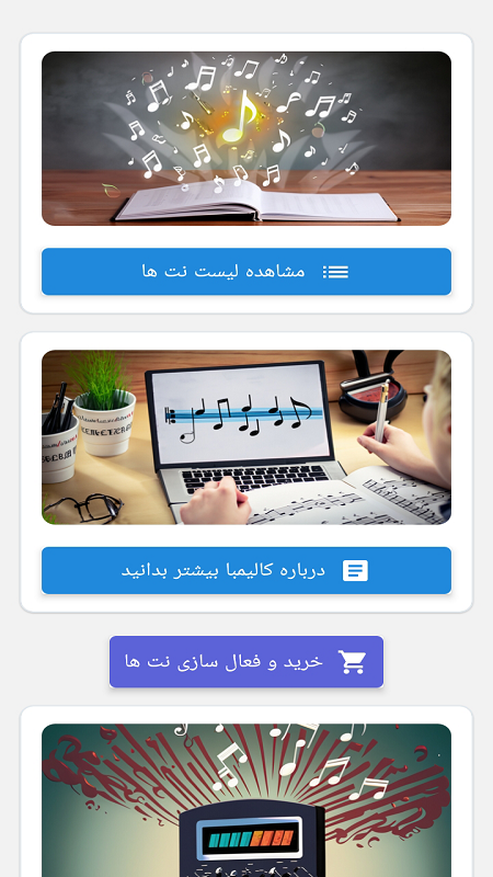 اسکرین شات 4 برنامه کالیمباز