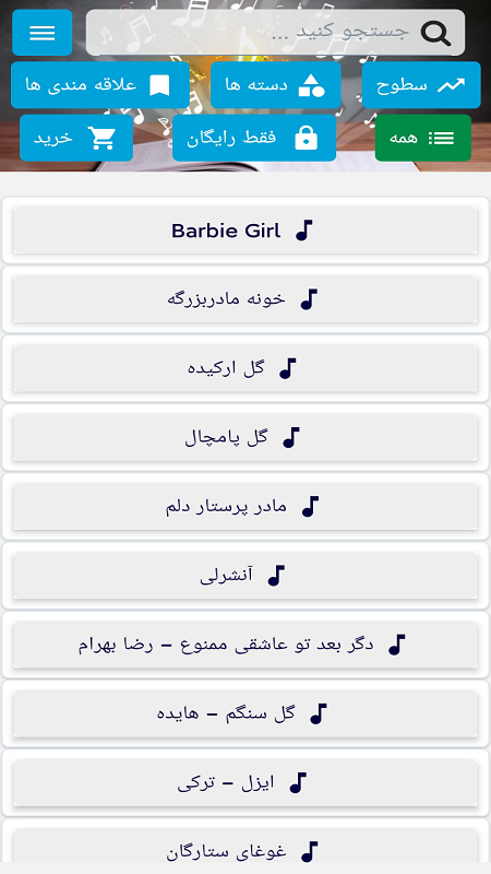 اسکرین شات 2 برنامه کالیمباز