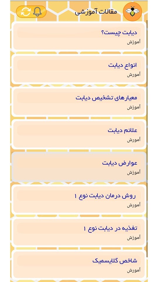 اسکرین شات 8 برنامه شیرین