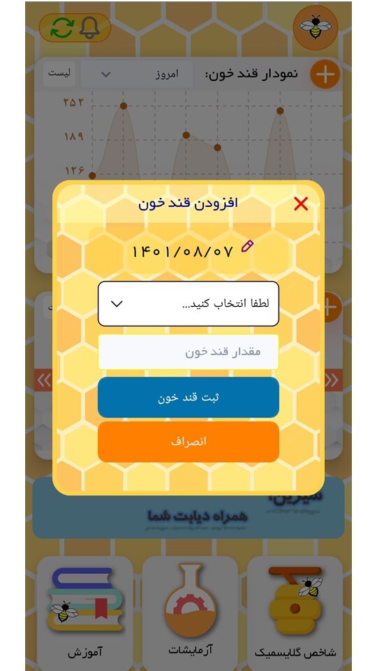 اسکرین شات 5 برنامه شیرین