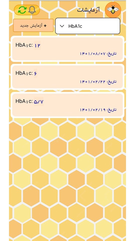 اسکرین شات 7 برنامه شیرین