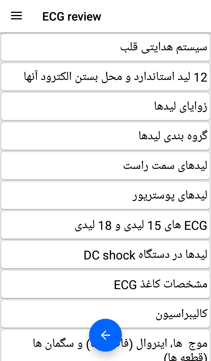 اسکرین شات 2 برنامه مرور نوار قلب ECG review