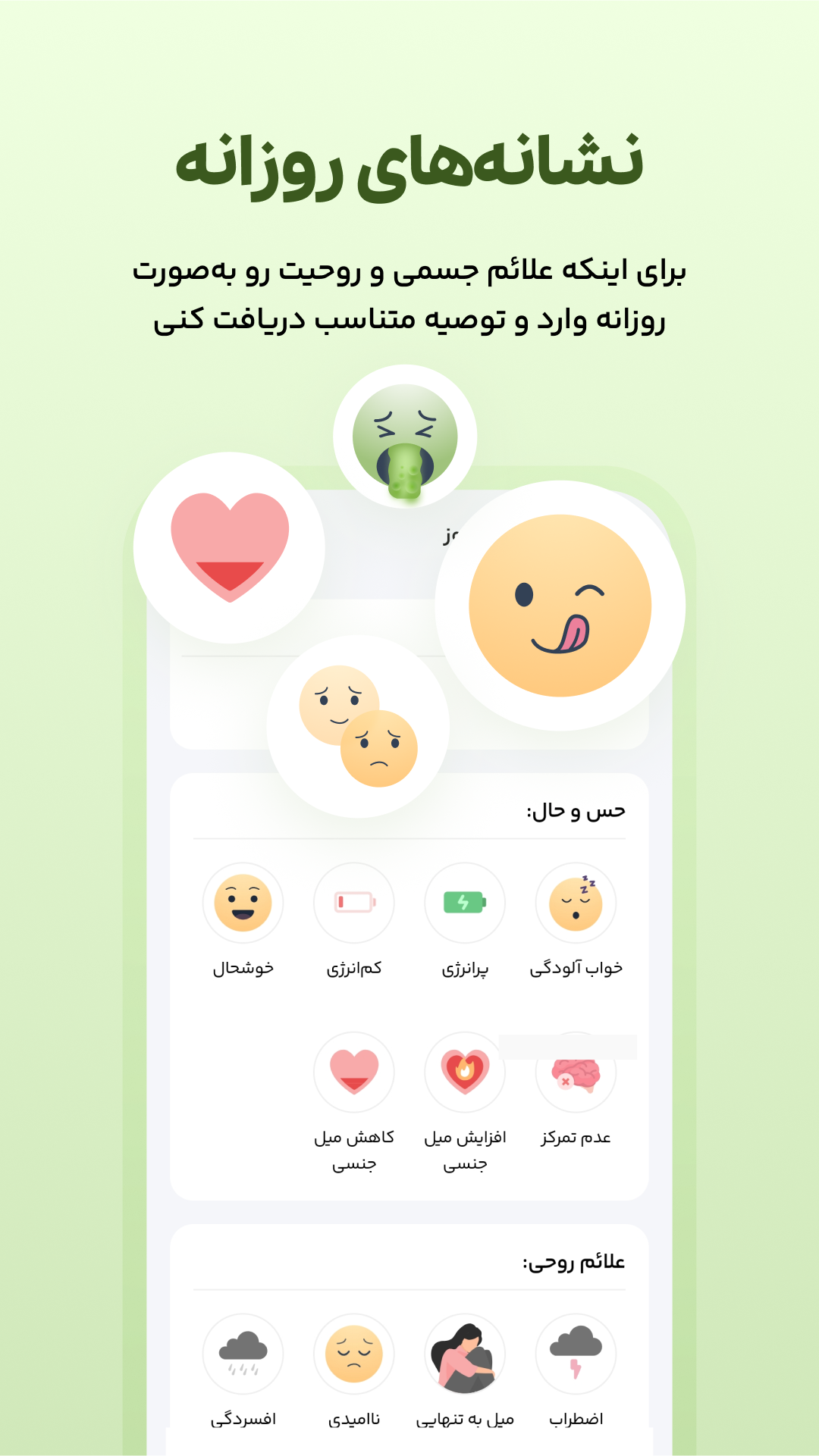 اسکرین شات 6 برنامه ‏‏‏‏‏ایمپو | پریود،بارداری و سلامت بانوان