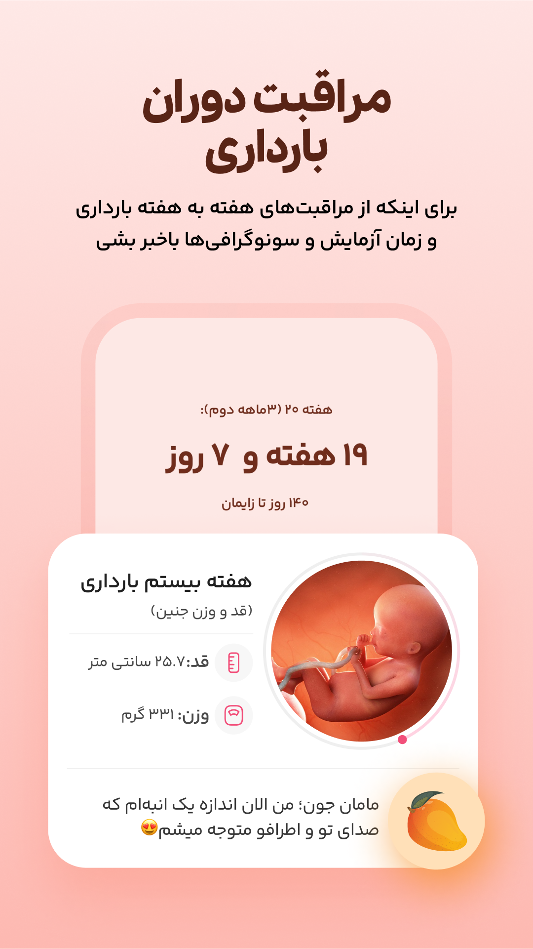 اسکرین شات 3 برنامه ‏‏‏‏‏ایمپو | پریود،بارداری و سلامت بانوان