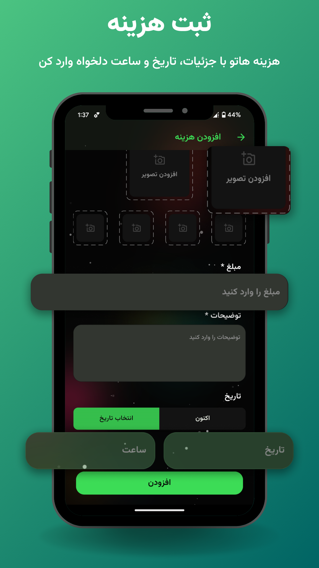 اسکرین شات 6 برنامه جیباتو