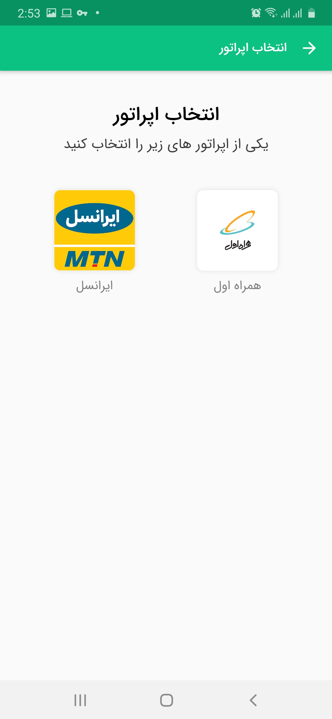 اسکرین شات 5 برنامه سامانه پیامک تبلیغاتی و خدماتی - Farazsms