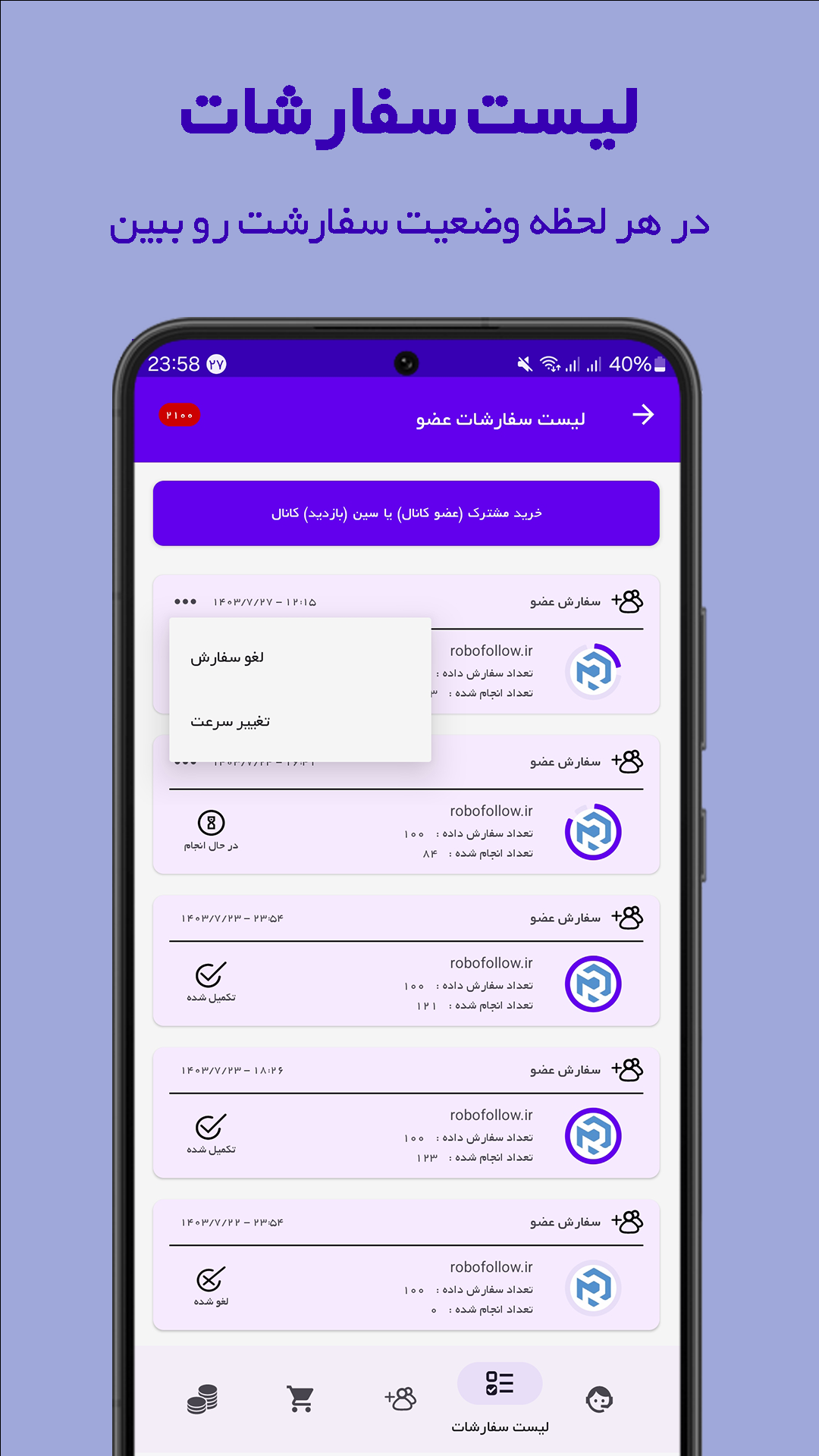 اسکرین شات 5 برنامه عضو بگیر گپ (Gap)