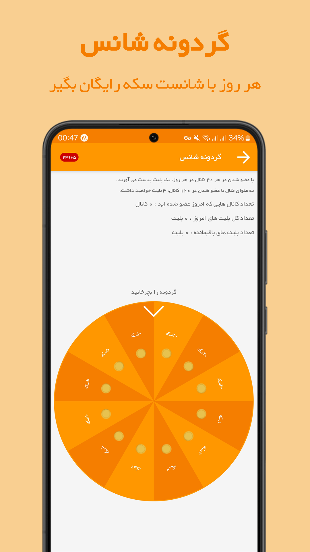 اسکرین شات 7 برنامه کافه ایتا (عضو بگیر ایتا)
