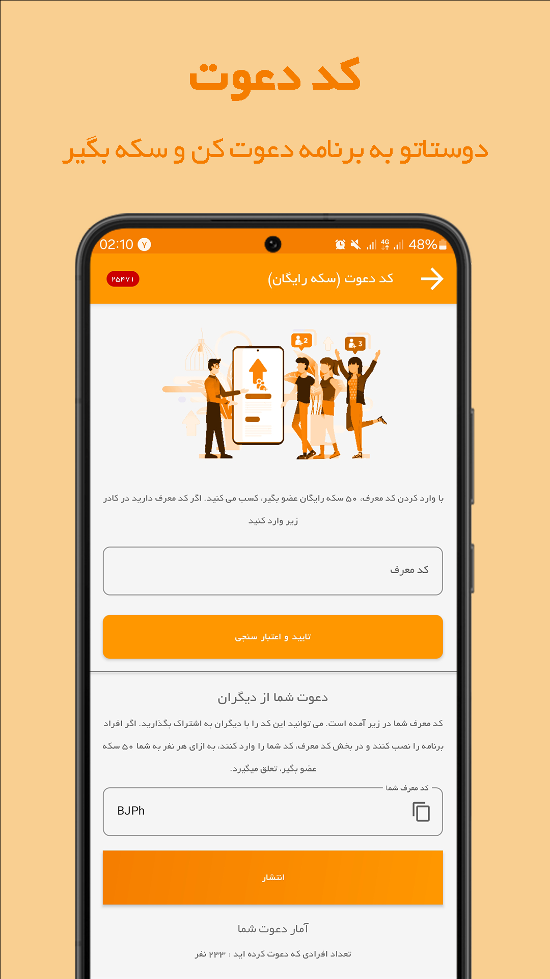اسکرین شات 6 برنامه کافه ایتا (عضو بگیر ایتا)