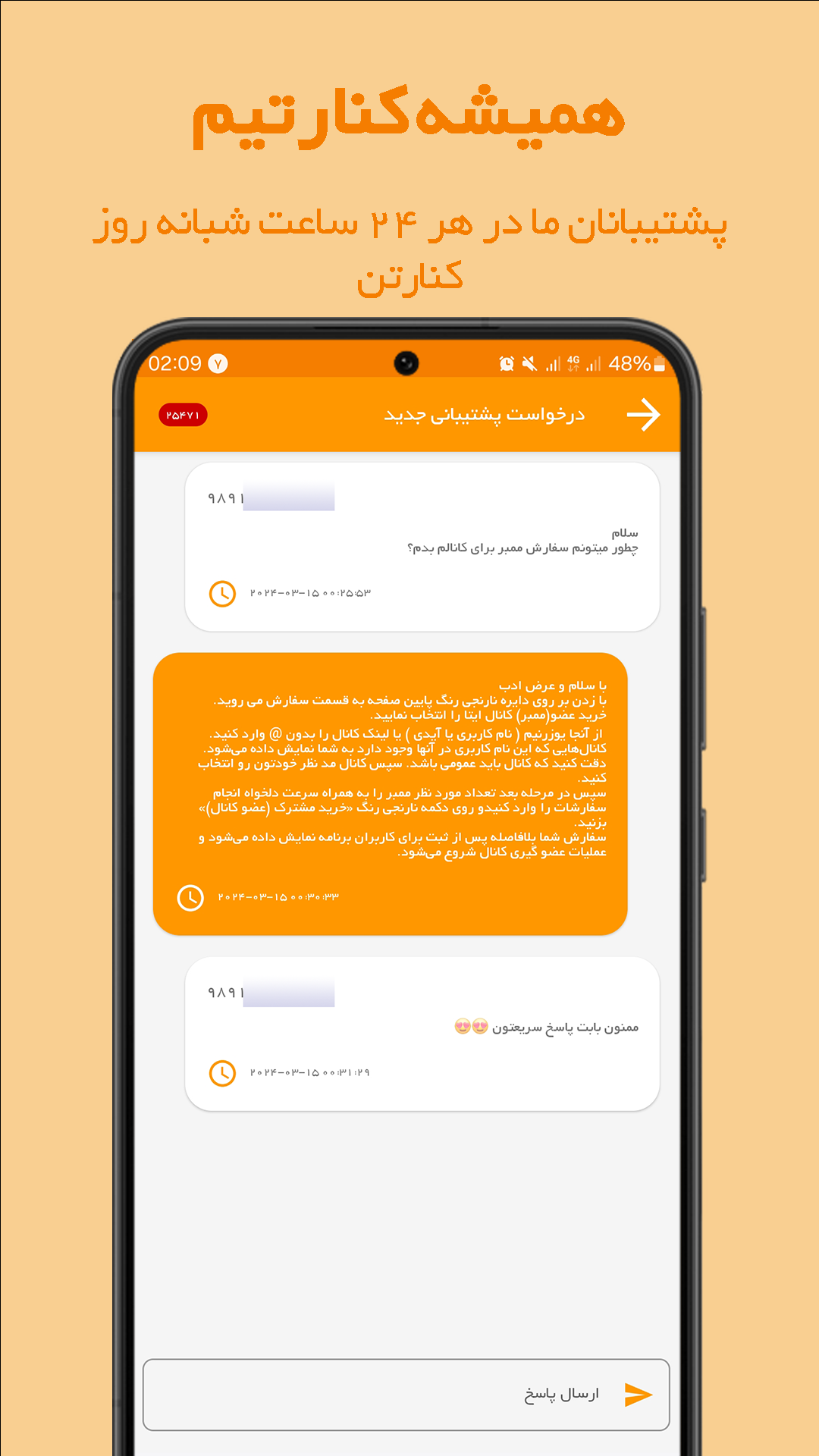 اسکرین شات 10 برنامه کافه ایتا (عضو بگیر ایتا)