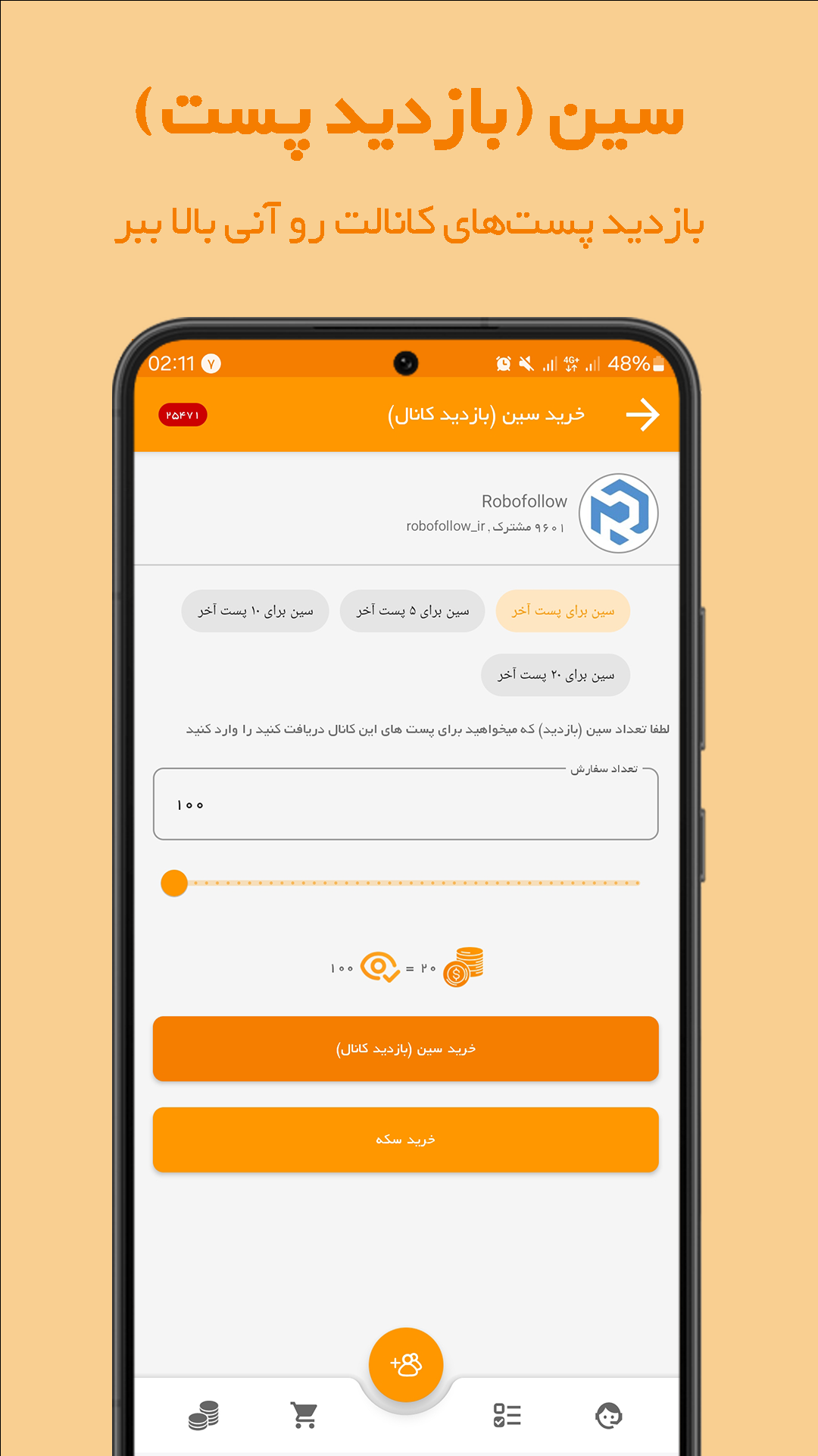 اسکرین شات 3 برنامه کافه ایتا (عضو بگیر ایتا)