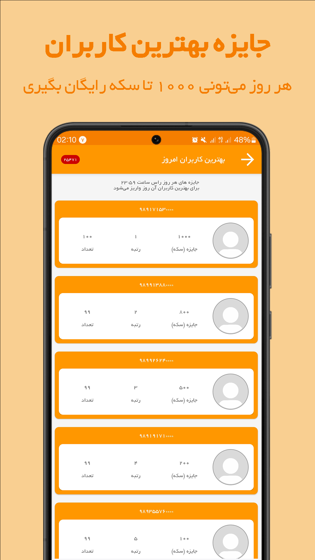 اسکرین شات 8 برنامه کافه ایتا (عضو بگیر ایتا)
