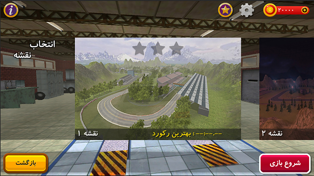 اسکرین شات 6 بازی دریفت باز