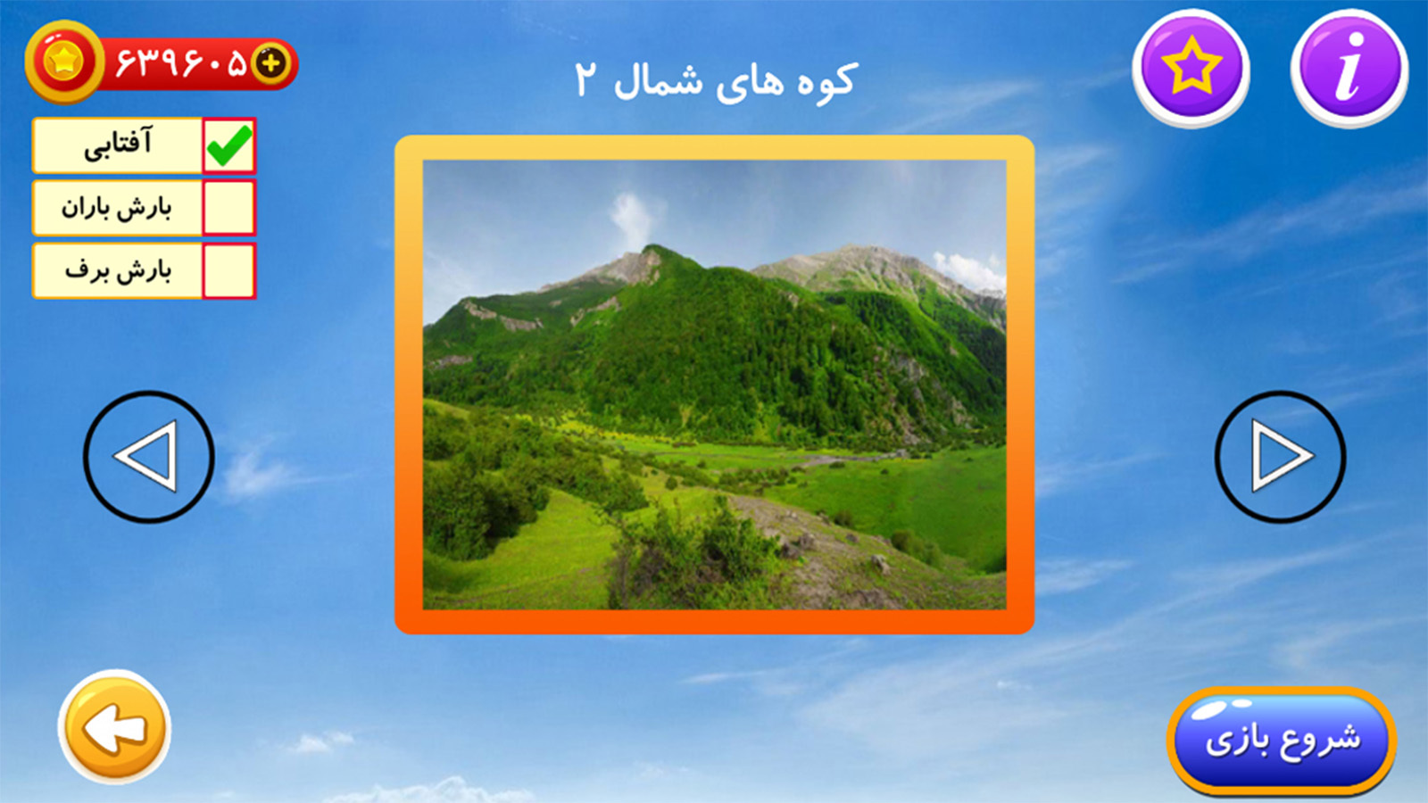 اسکرین شات 3 بازی ‏ماشین ران ایرانی