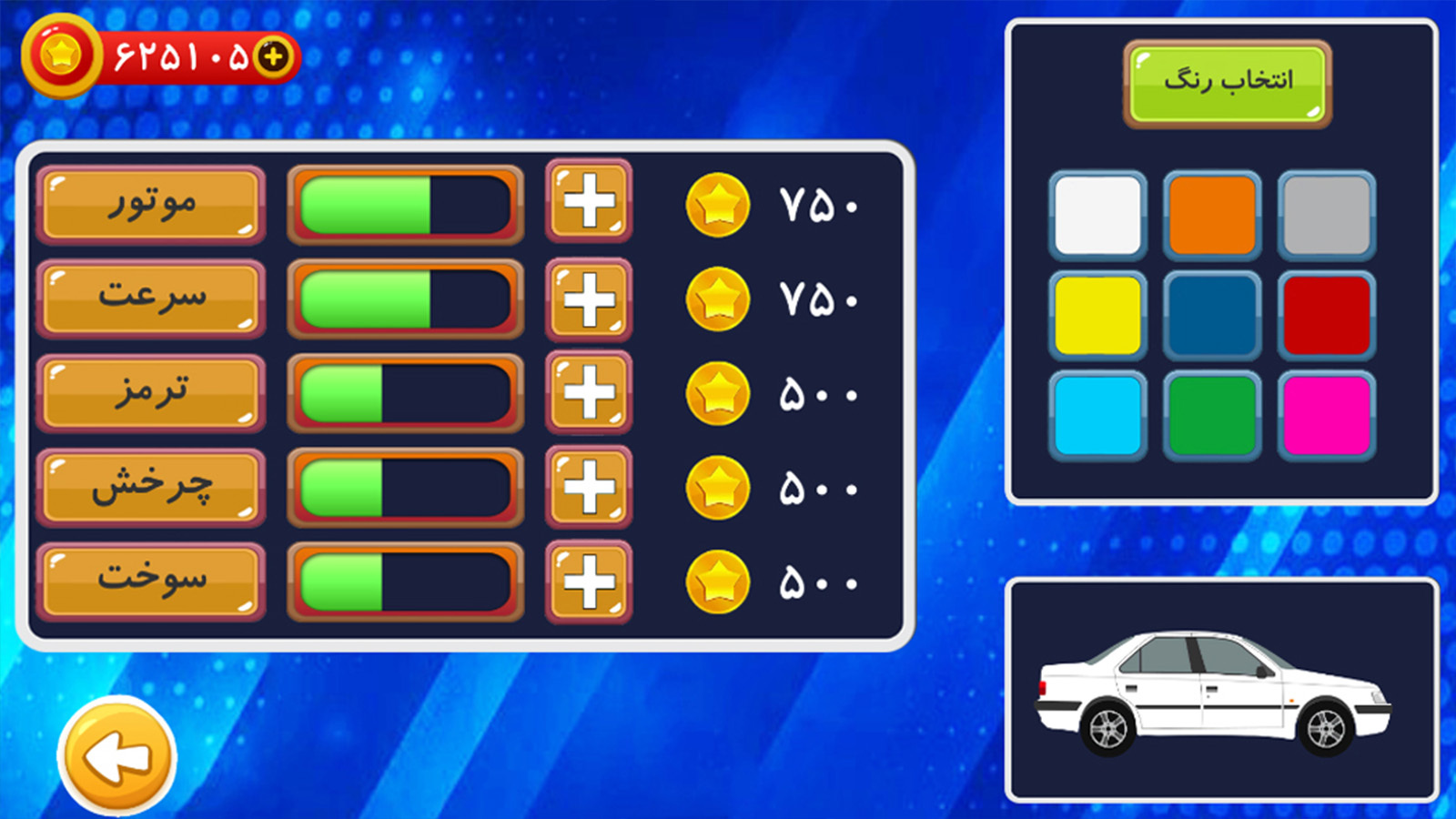 اسکرین شات 5 بازی ‏ماشین ران ایرانی