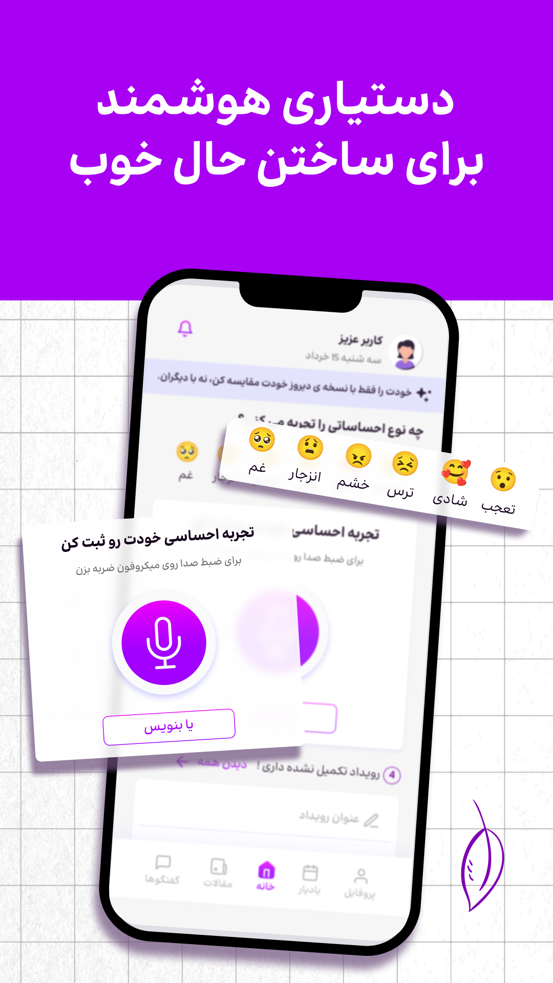 اسکرین شات 5 برنامه ‏اکومی