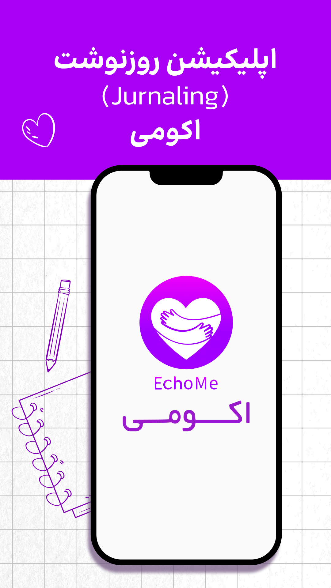 اسکرین شات 1 برنامه ‏اکومی