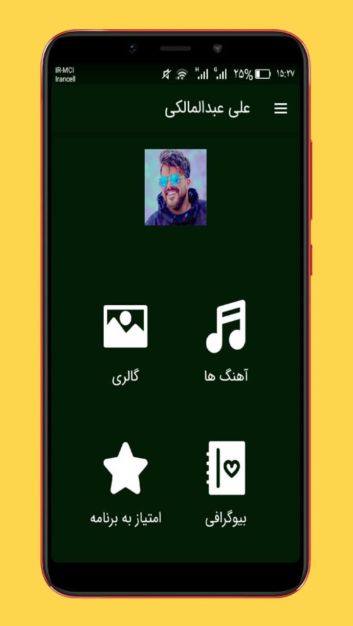 اسکرین شات 1 برنامه آهنگ های علی عبدالمالکی غیررسمی