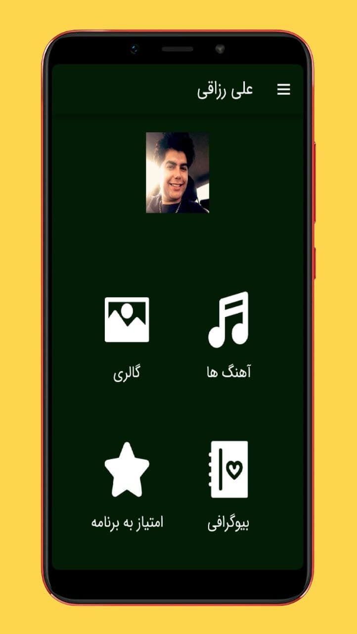 اسکرین شات 1 برنامه آهنگ های علی رزاقی