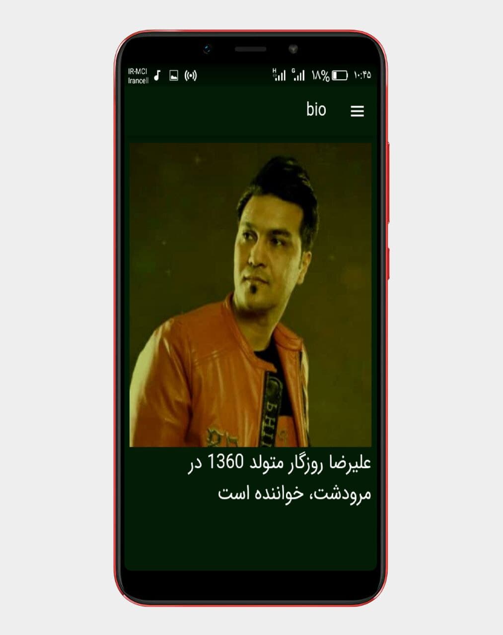 اسکرین شات 4 برنامه آهنگ های علیرضا روزگار |غیررسمی