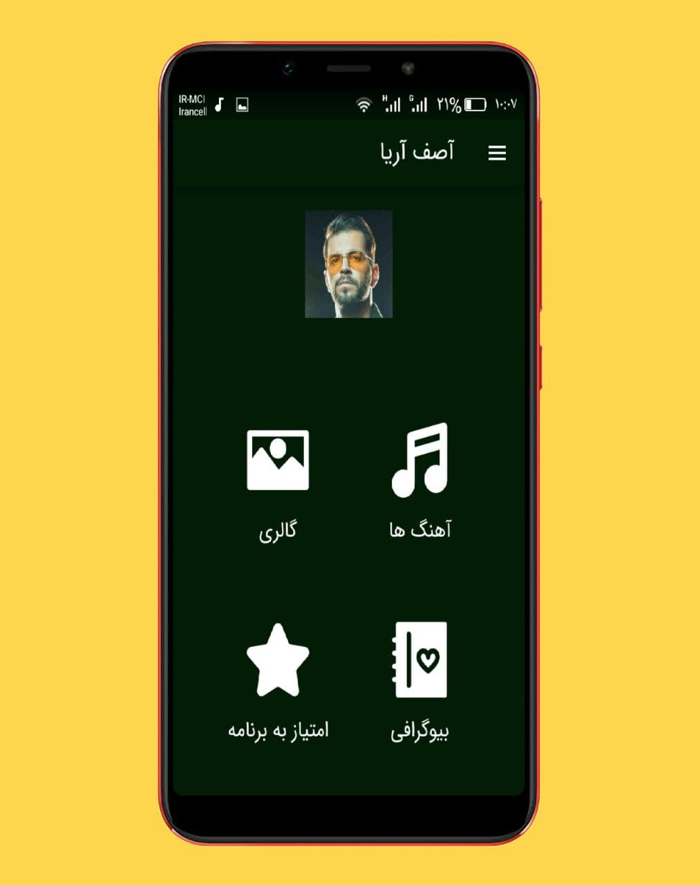 اسکرین شات 1 برنامه آهنگ های آصف آریا |غیررسمی